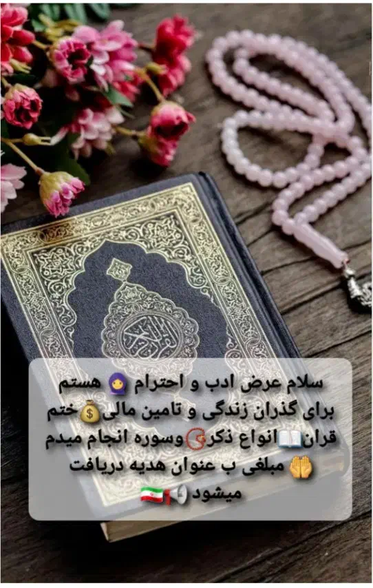 ختم قران|خدمات پذیرایی، مراسم|گرگان, |دیوار