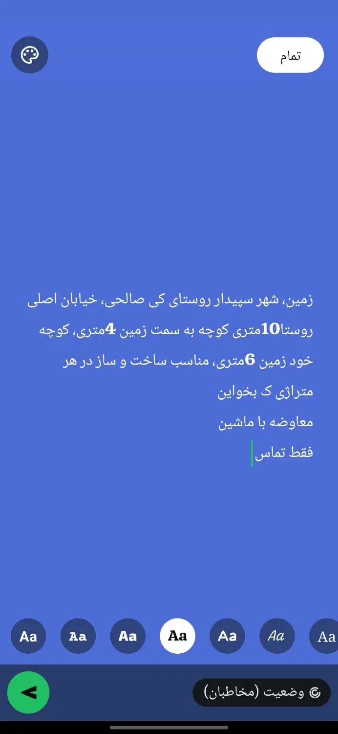 زمین سپیدار مرکزی|فروش زمین و ملک کلنگی|سپیدار, |دیوار