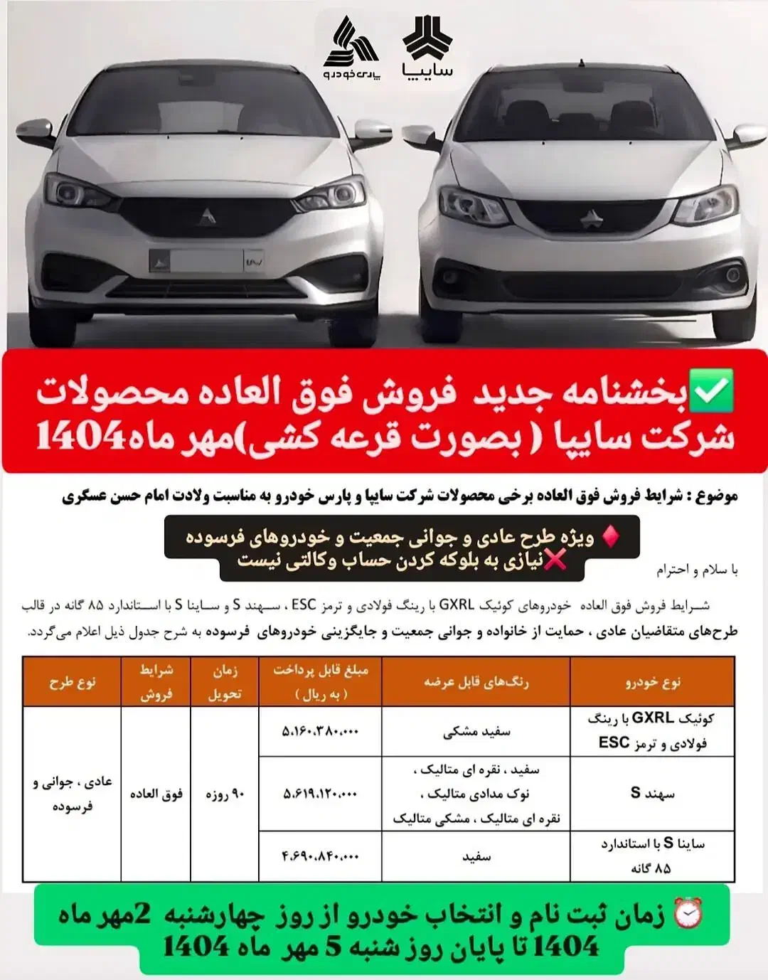 حواله اطلس s|خودرو سواری و وانت|تایباد, |دیوار