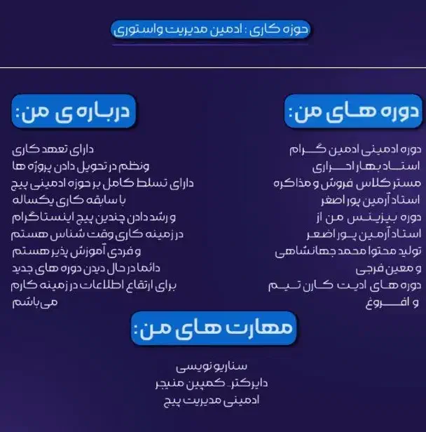 میخای پیجت دیده شه پیام بده|خدمات رایانه‌ای و موبایل|تهران, تهرانسر مرکزی|دیوار