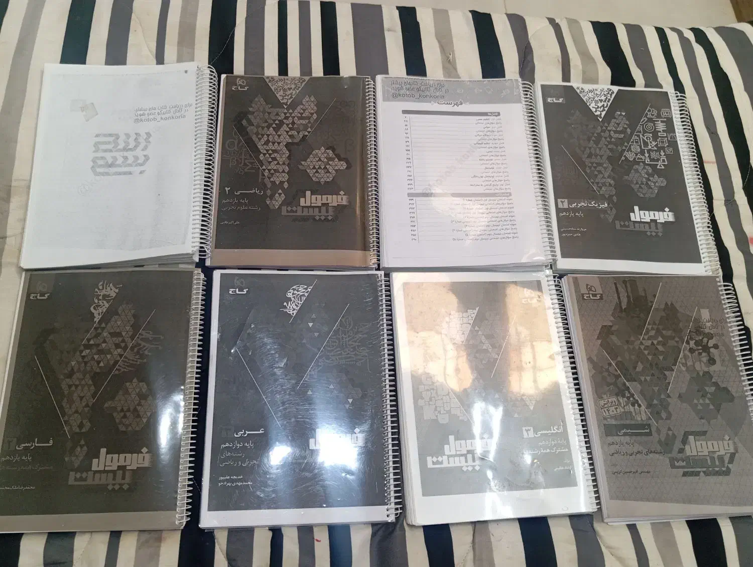 کتاب های فرمول بیست|کتاب و مجله آموزشی|سبزوار, هویزه|دیوار