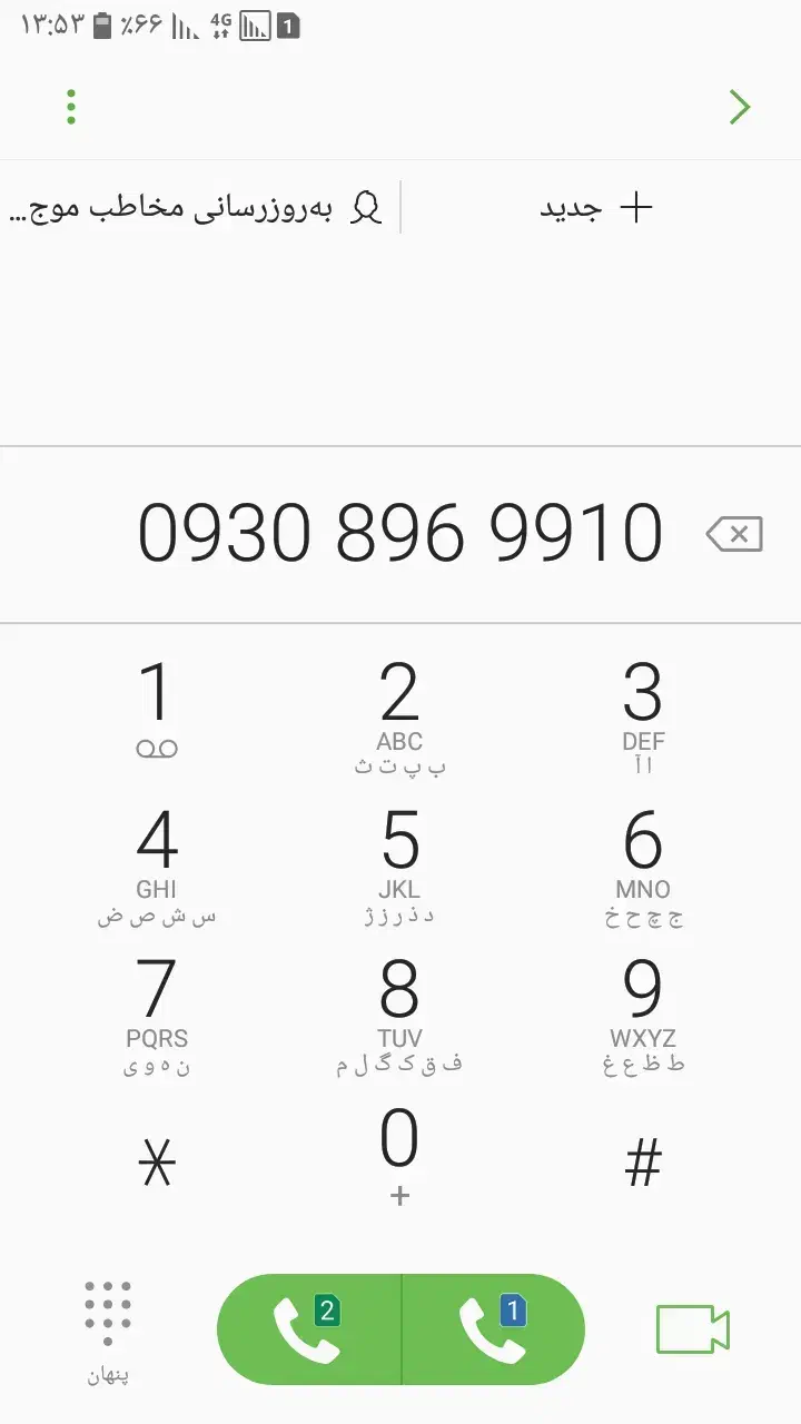 فروش|سیم‌کارت|کرمانشاه, |دیوار