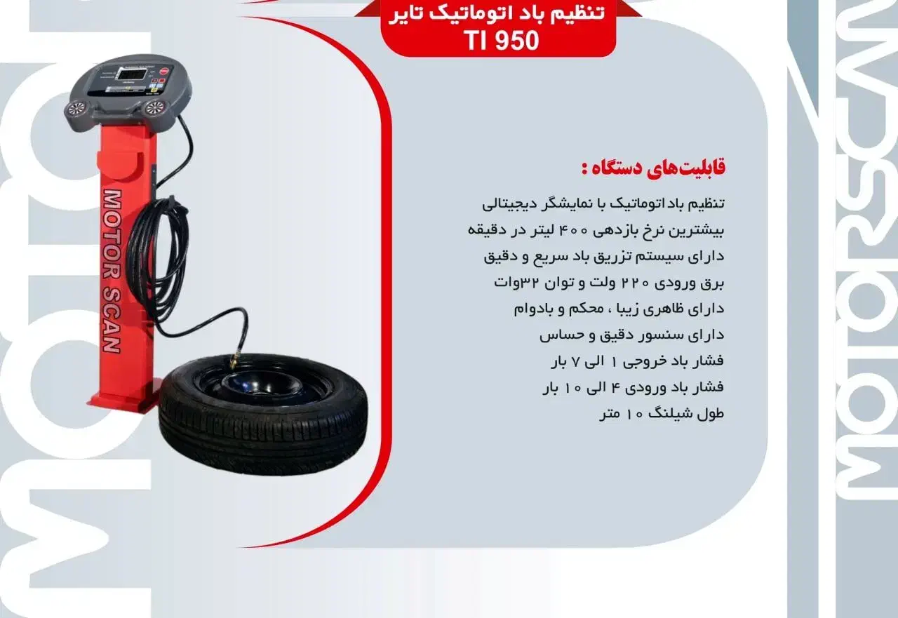 تنظیم باد دیجیتال ریموت دار|قطعات یدکی و لوازم جانبی|اهواز, ۲۴ متری|دیوار