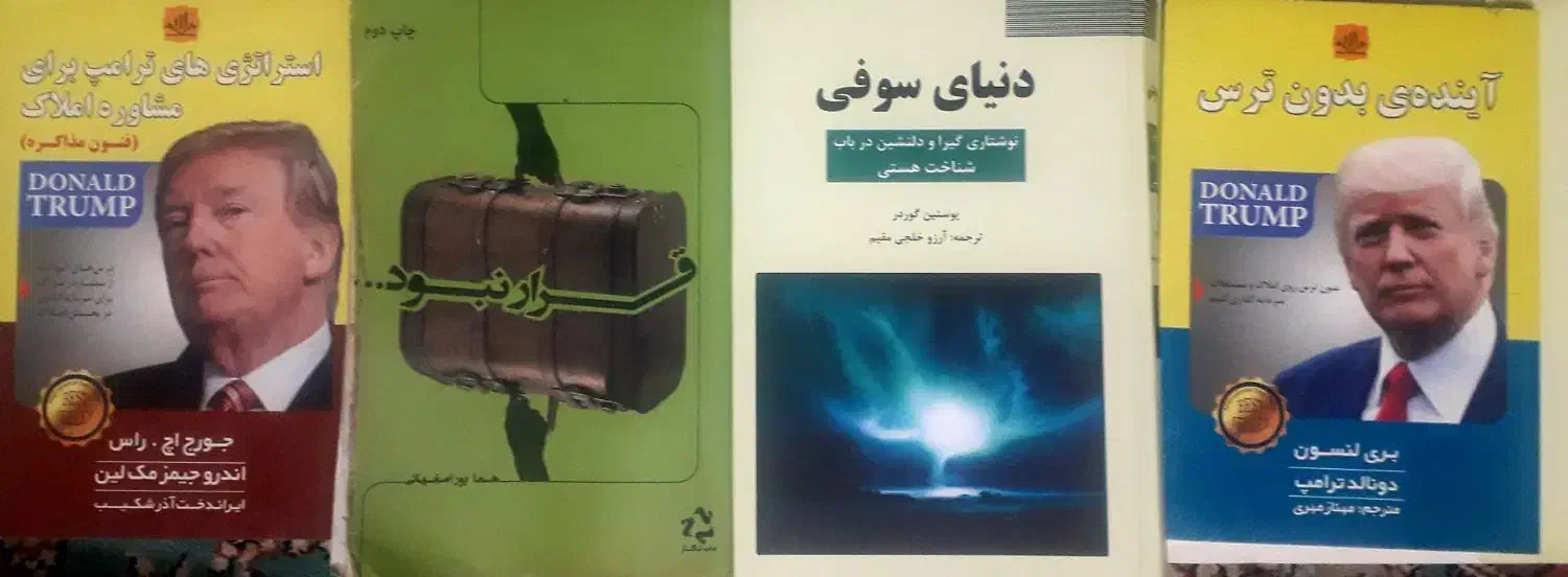 کتاب|کتاب و مجله آموزشی|اصفهان, آبشار|دیوار