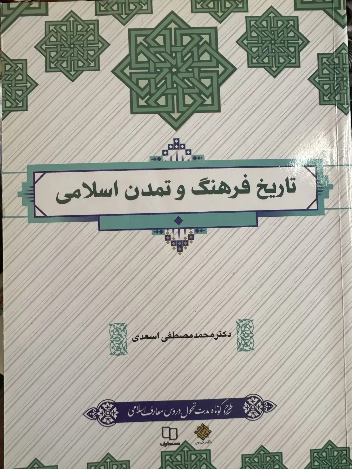 کتاب|کتاب و مجله مذهبی|قم, شهرک قدس|دیوار