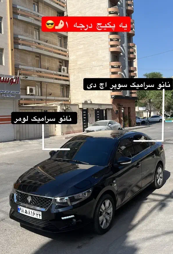 شیشه دودی سوپراچ دی نانوسرامیک۹۸۰تومن50%اف|خدمات موتور و ماشین|تهران, فلاح|دیوار