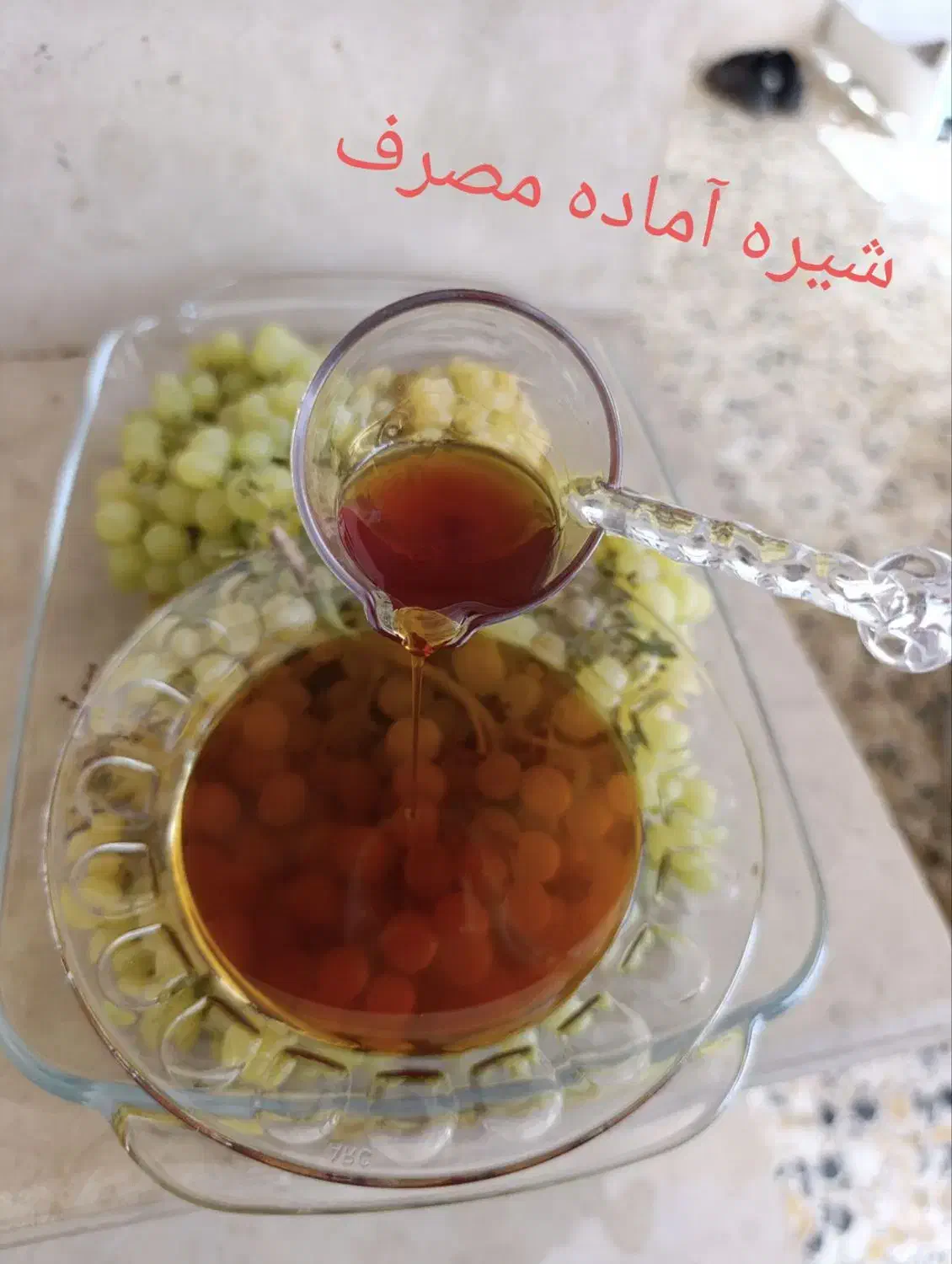 شیره انگور کاملآ ارگانیک|خوردنی و آشامیدنی|دشتابی, |دیوار