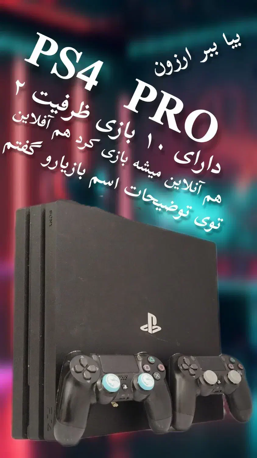 PS4 PROبازی ها ظرفیت۲|کنسول، بازی ویدئویی و آنلاین|قم, شهرک قدس|دیوار