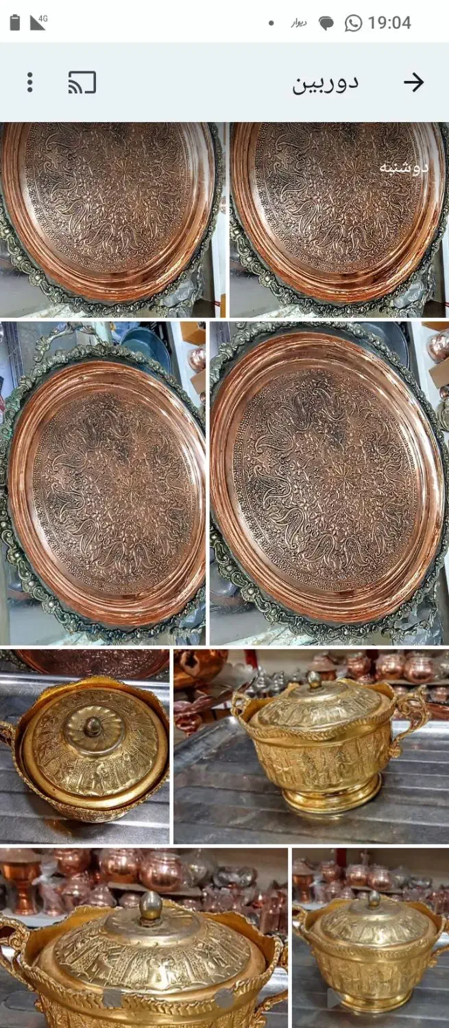 سینی مسی طرحدارکندکاری پهلوی قندان برنج قلم هخامنش|کلکسیون اشیاء عتیقه|زنجان, |دیوار