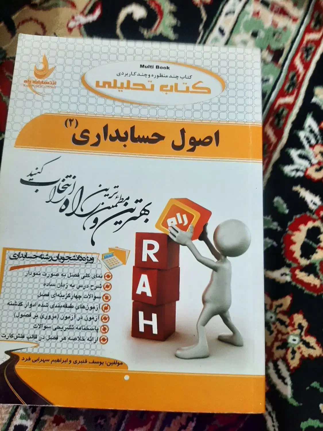 منابع آزمون|کتاب و مجله آموزشی|سرپل ذهاب, |دیوار