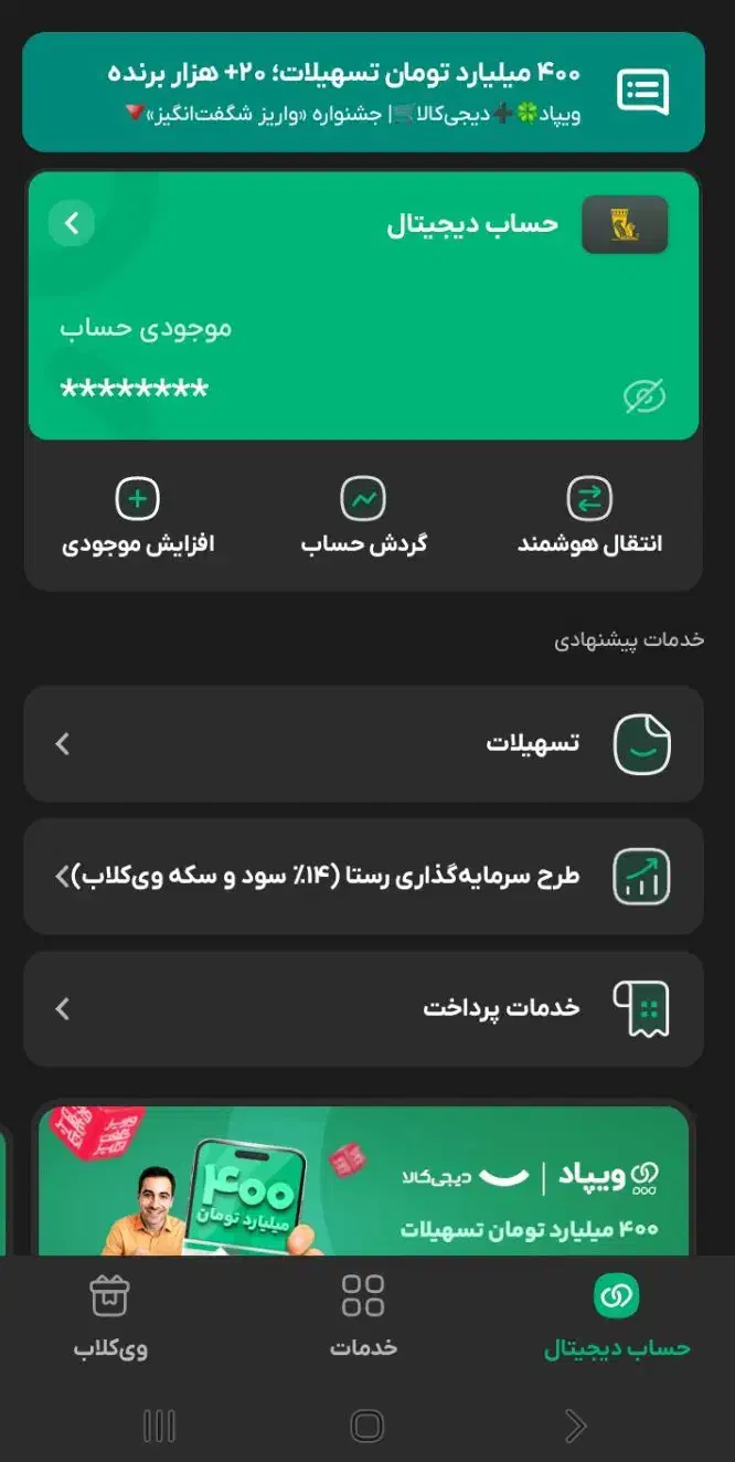 کارت بانکی و دریافت هدیه|کارت هدیه و تخفیف|نورآباد, |دیوار