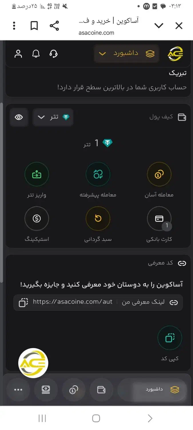 کد دعوت آساکوین|کارت هدیه و تخفیف|رشت, یخسازی|دیوار