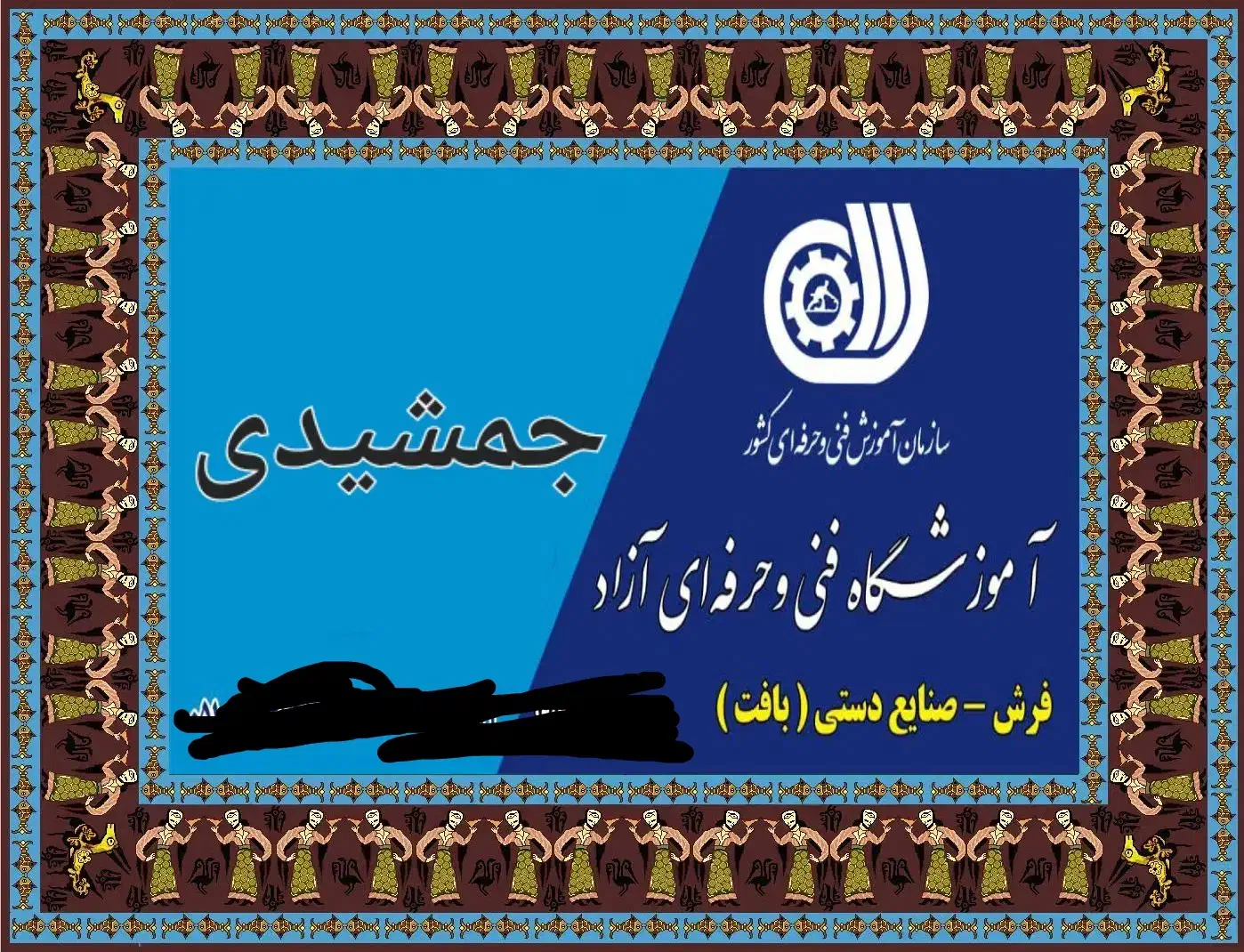 آموزشگاه|خدمات آموزشی|نیشابور, مدرس|دیوار