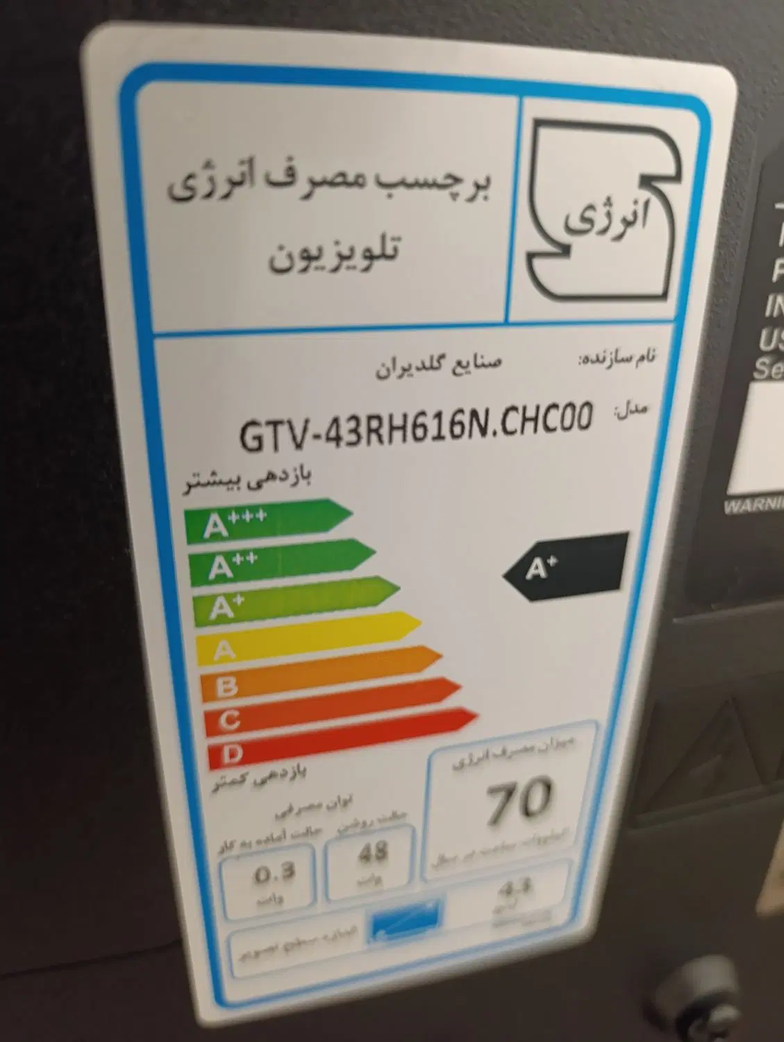 تلویزیون Gpelus 43|تلویزیون و پروژکتور|دالخانی, |دیوار