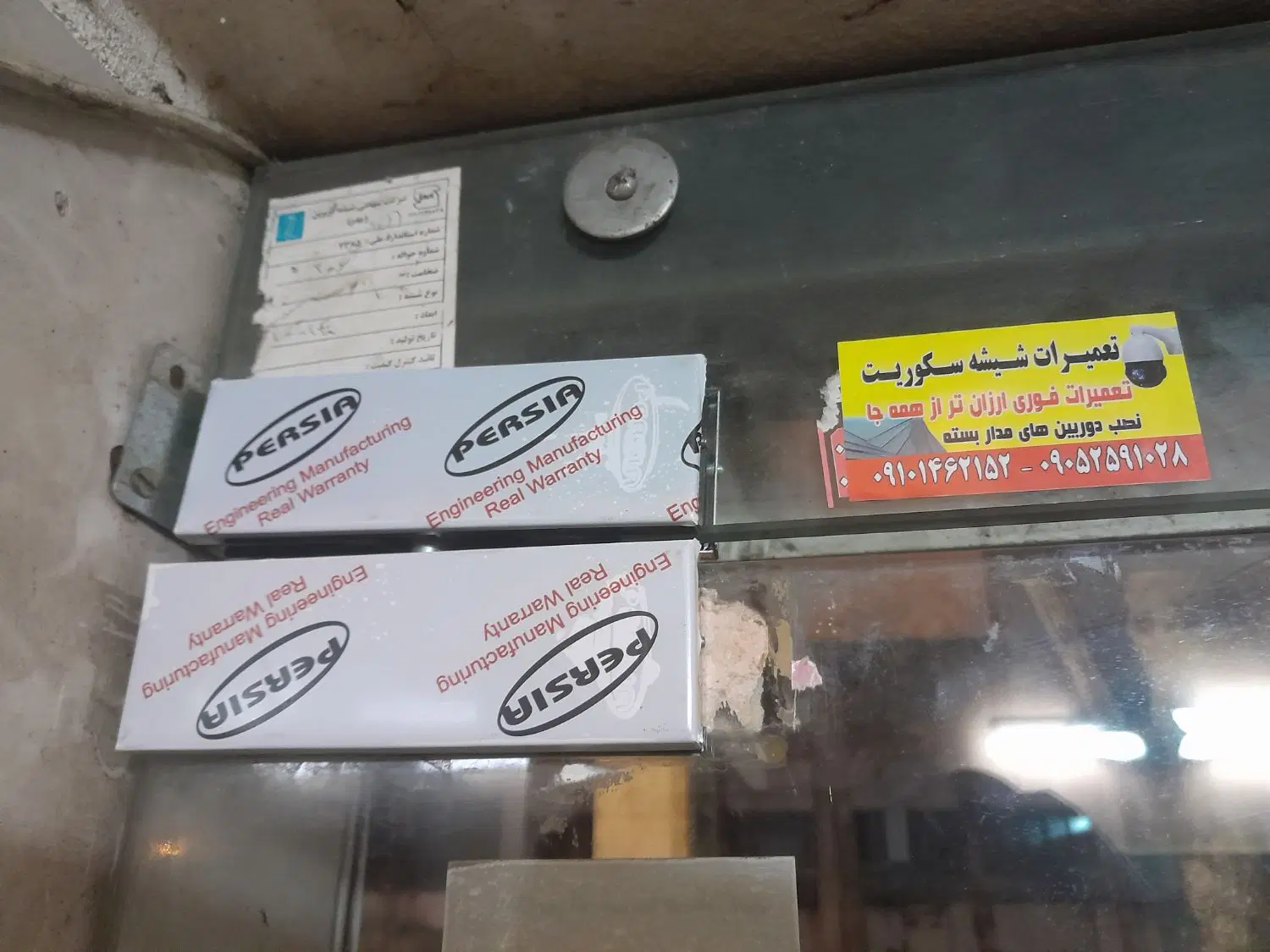 تعمیرات وریگلاژ شیشه سکوریت فوری...|خدمات پیشه و مهارت|رشت, سعدی (تختی)|دیوار