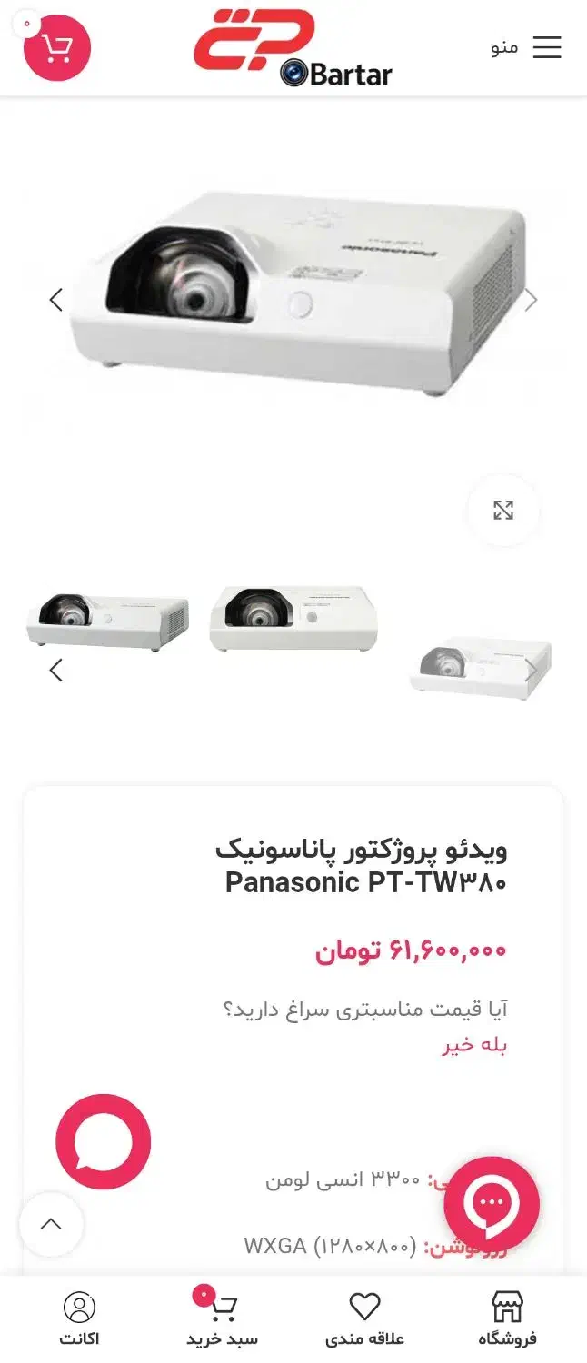 ویدئو پروژکتور پاناسونیک شورت ترو pt-tw381|تلویزیون و پروژکتور|تهران, قبا|دیوار