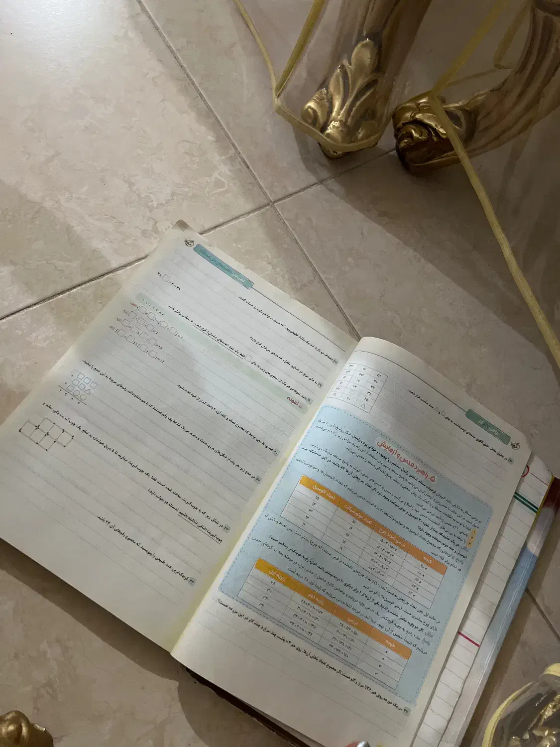 کتاب درسی|کتاب و مجله ادبی|تهران, چیتگر شمالی|دیوار