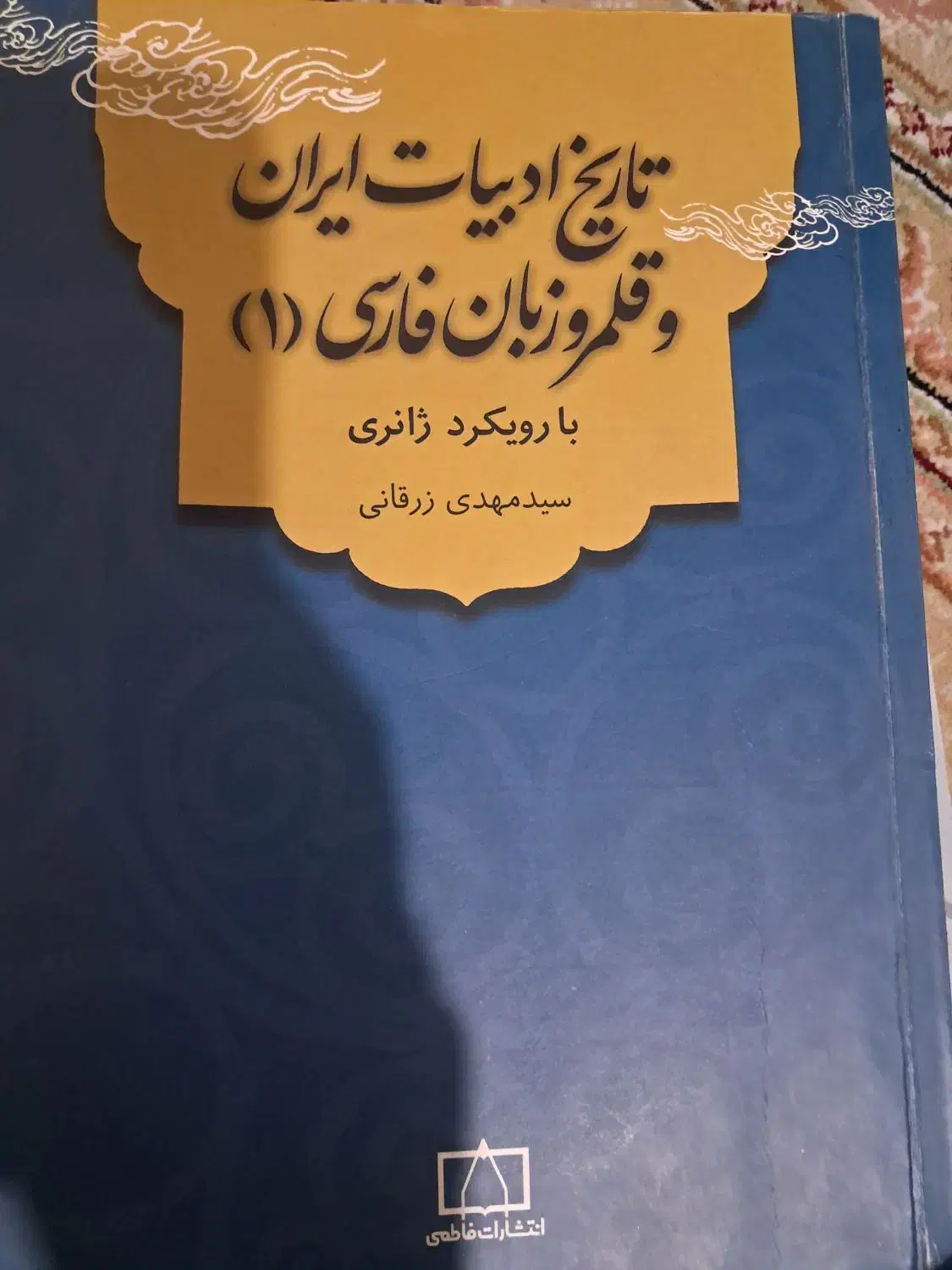 کتاب های دانشگاه|کتاب و مجله آموزشی|تهران, قصر فیروزه ۱|دیوار