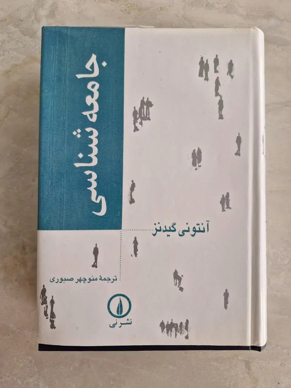 کتاب دانشگاهی|کتاب و مجله آموزشی|اصفهان, بیدآباد|دیوار