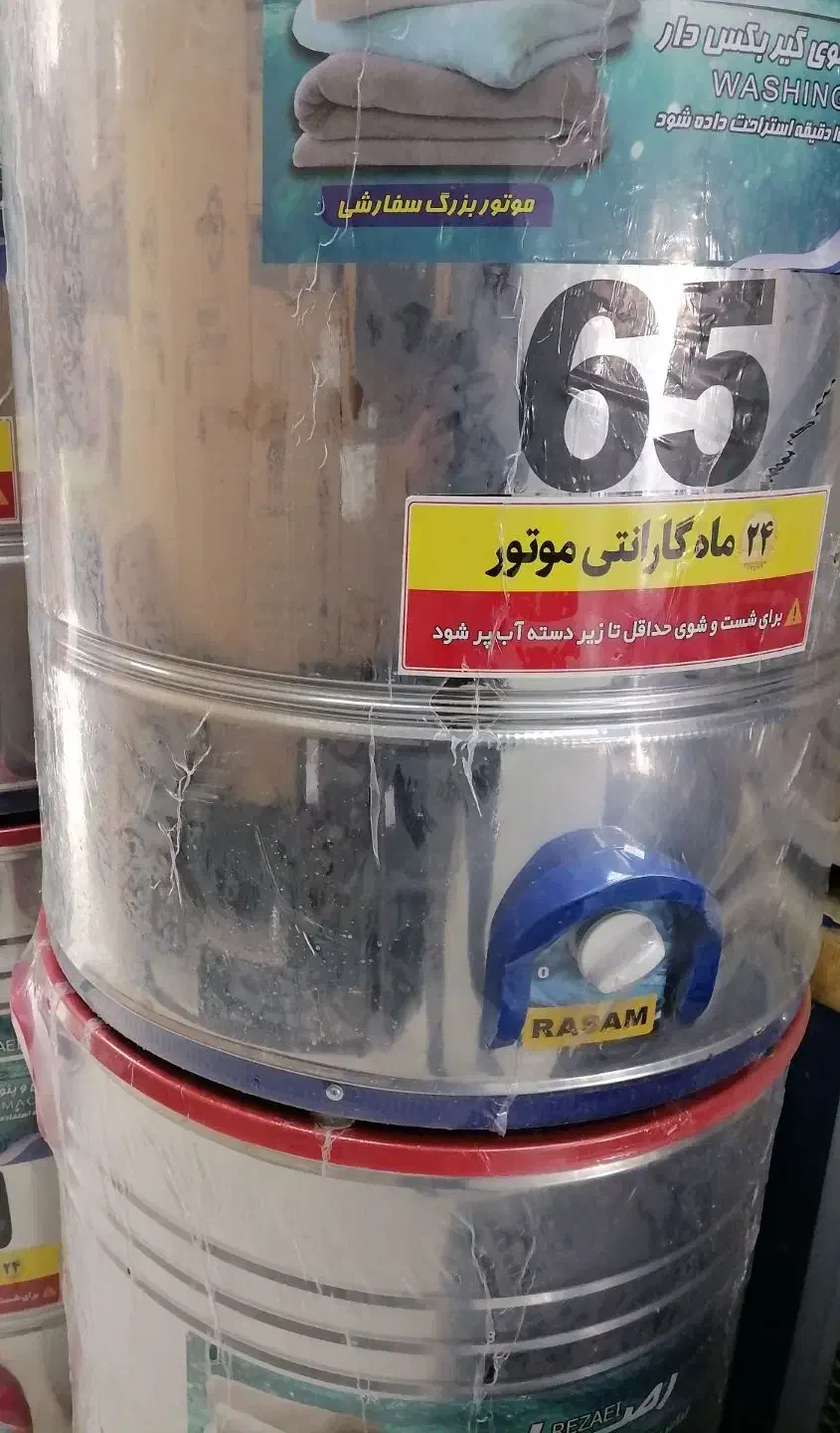 پتوشور تمام استیل|ماشین لباسشویی و خشک‌کن لباس|اراک, |دیوار