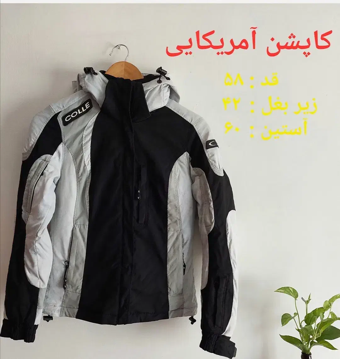 کاپشن تاناکورا برای ۱۰ و ۱۵ سال|لباس|آزادشهر, |دیوار
