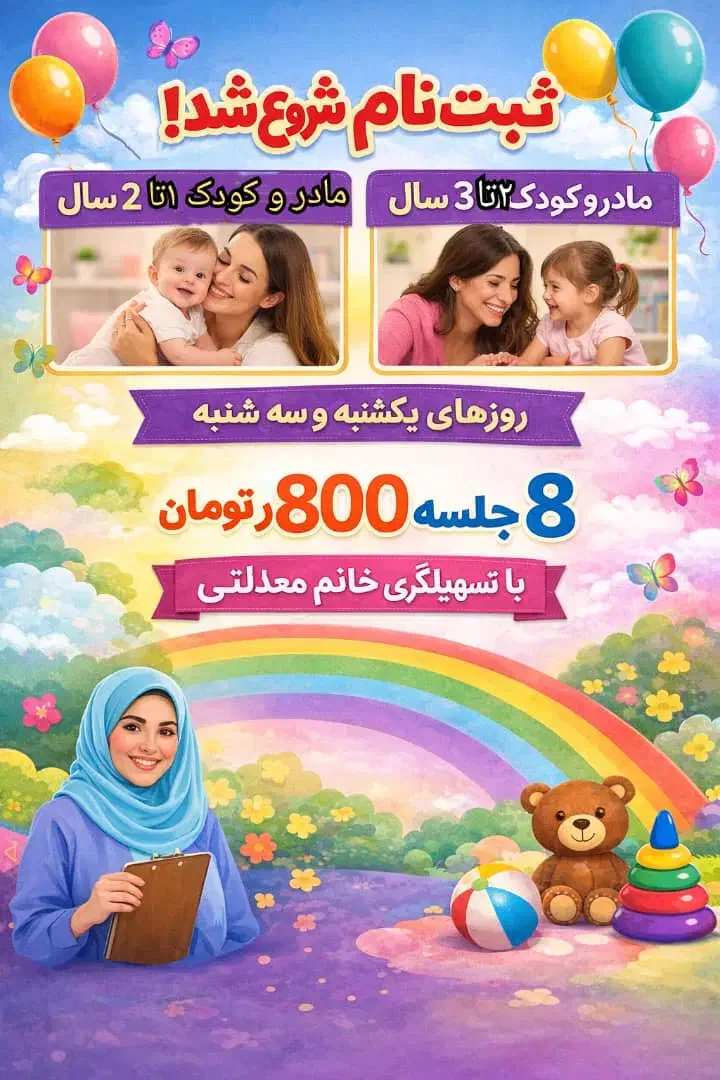 خانه بازی|اسباب‌بازی بچه|تبریز, |دیوار