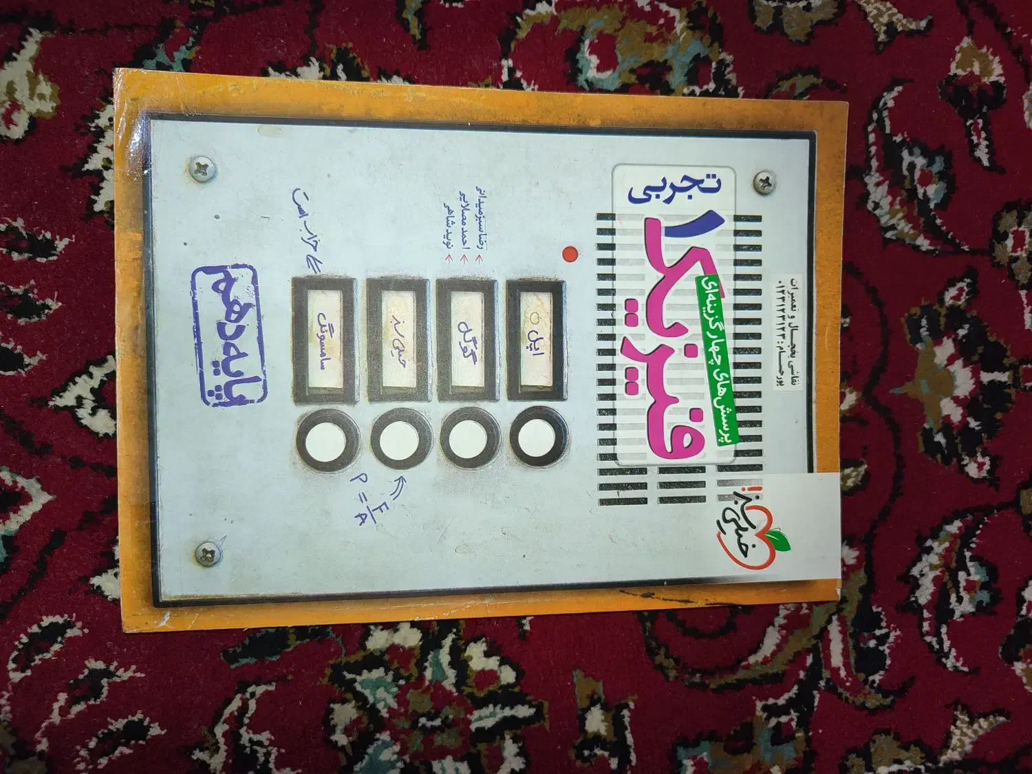 کتاب|کتاب و مجله آموزشی|شیراز, شهرک قمشه|دیوار