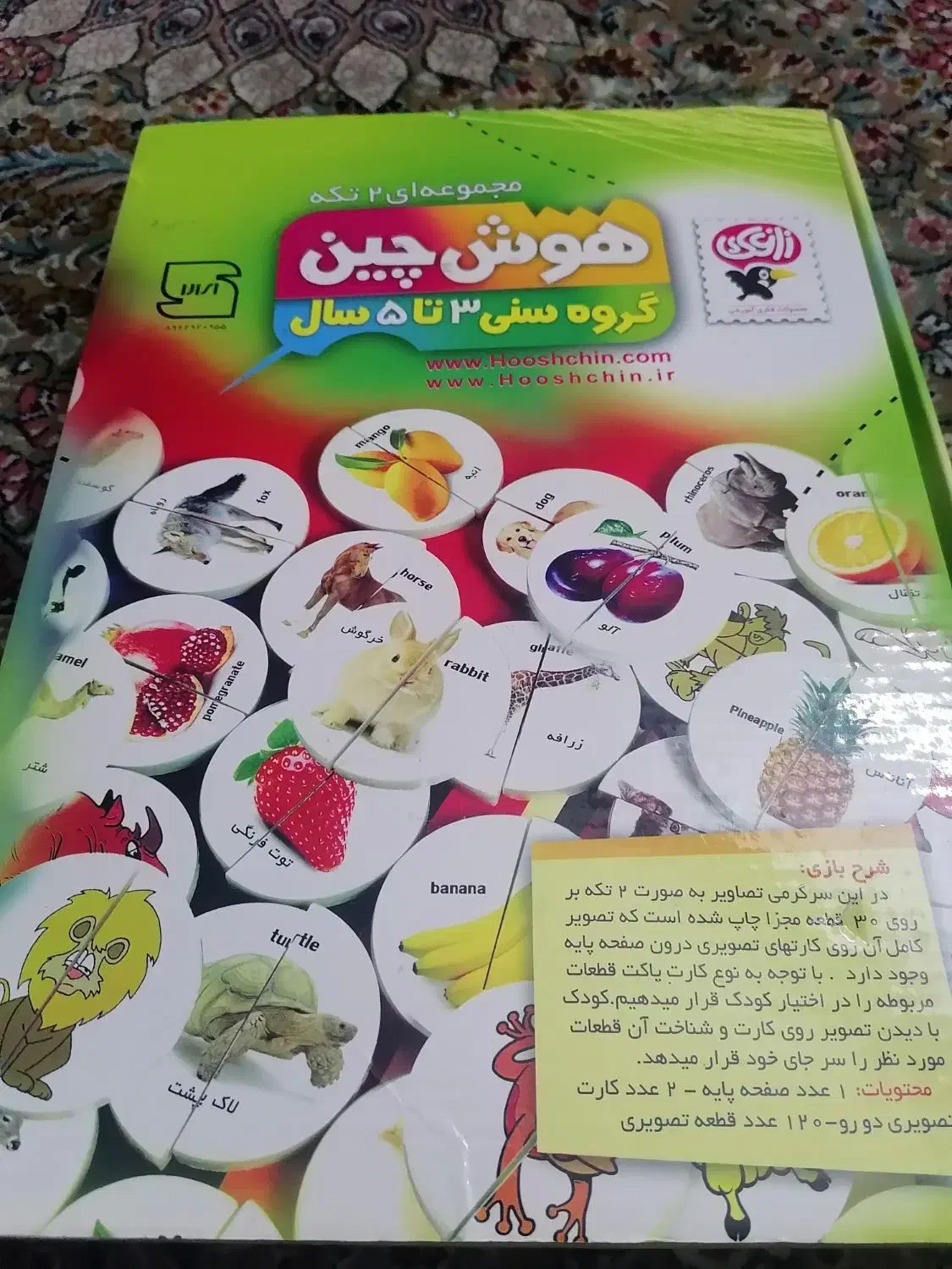 اسباب بازی هوش چین|اسباب‌بازی بچه|کرج, مصباح|دیوار