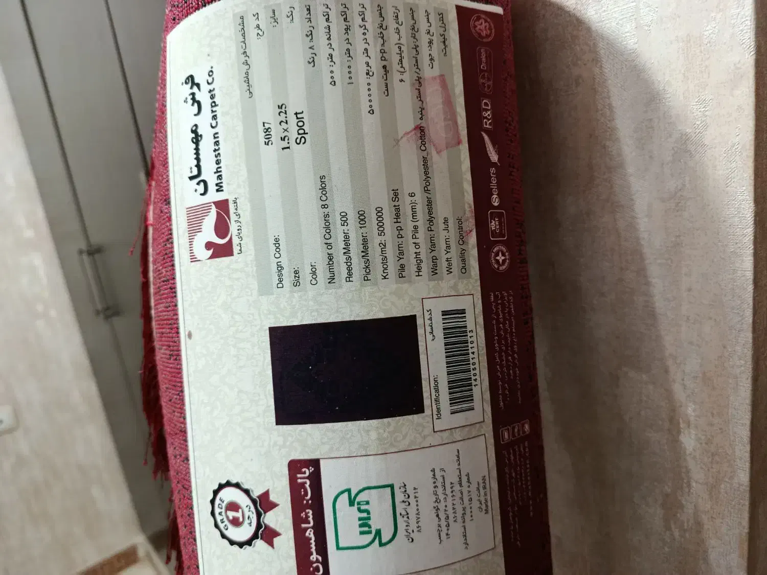 قالی 4متری|فرش|آبادان, |دیوار