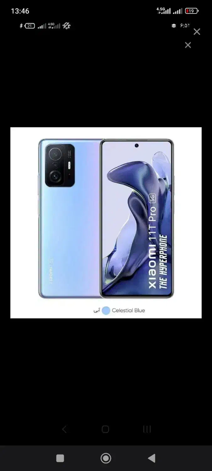 xlaomi11Tpro|موبایل|تهران, امانیه|دیوار