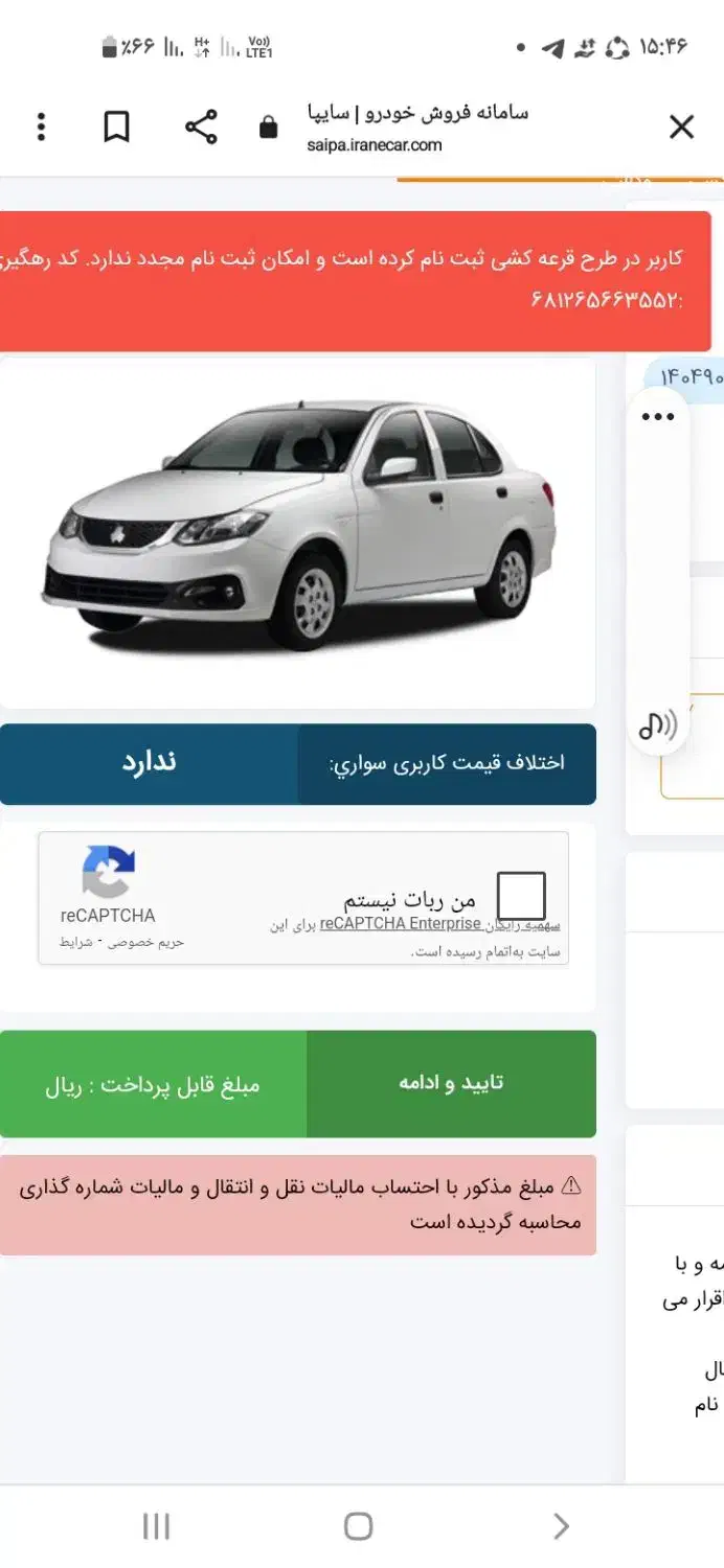 پژو۲۰۷ tu3|خودرو کلاسیک|سنقر, |دیوار