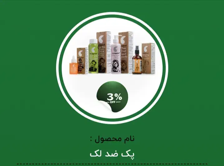 پک مراقبتی پوست|آرایشی، بهداشتی، درمانی|جیرفت, |دیوار