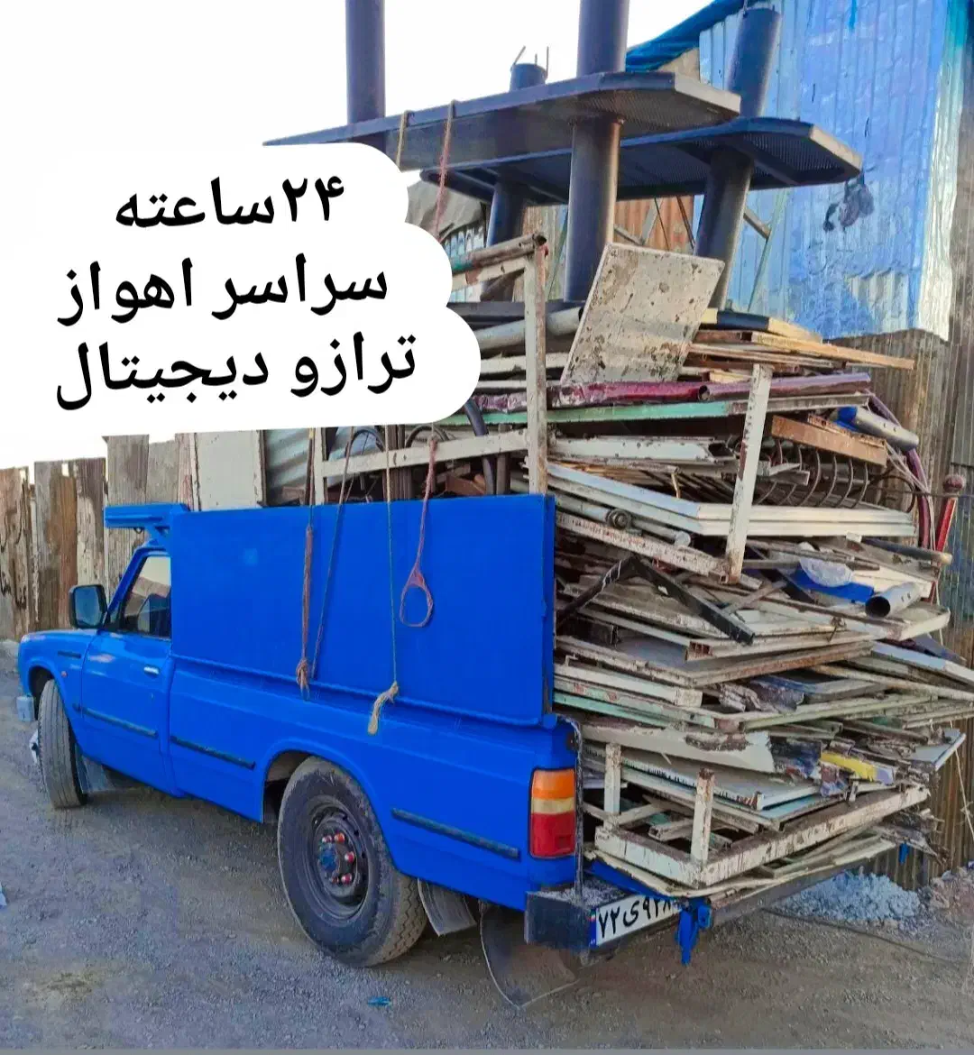 ضایعات خرید آهن،مس،آلمینیوم،کابل،درب پنجره|عمده‌فروشی|اهواز, نادری|دیوار