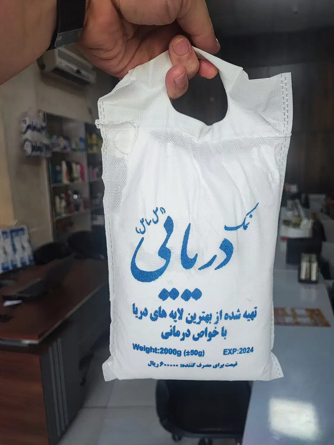 نمک دریایی ۲ کیلویی|خوردنی و آشامیدنی|تهران, گمرک|دیوار