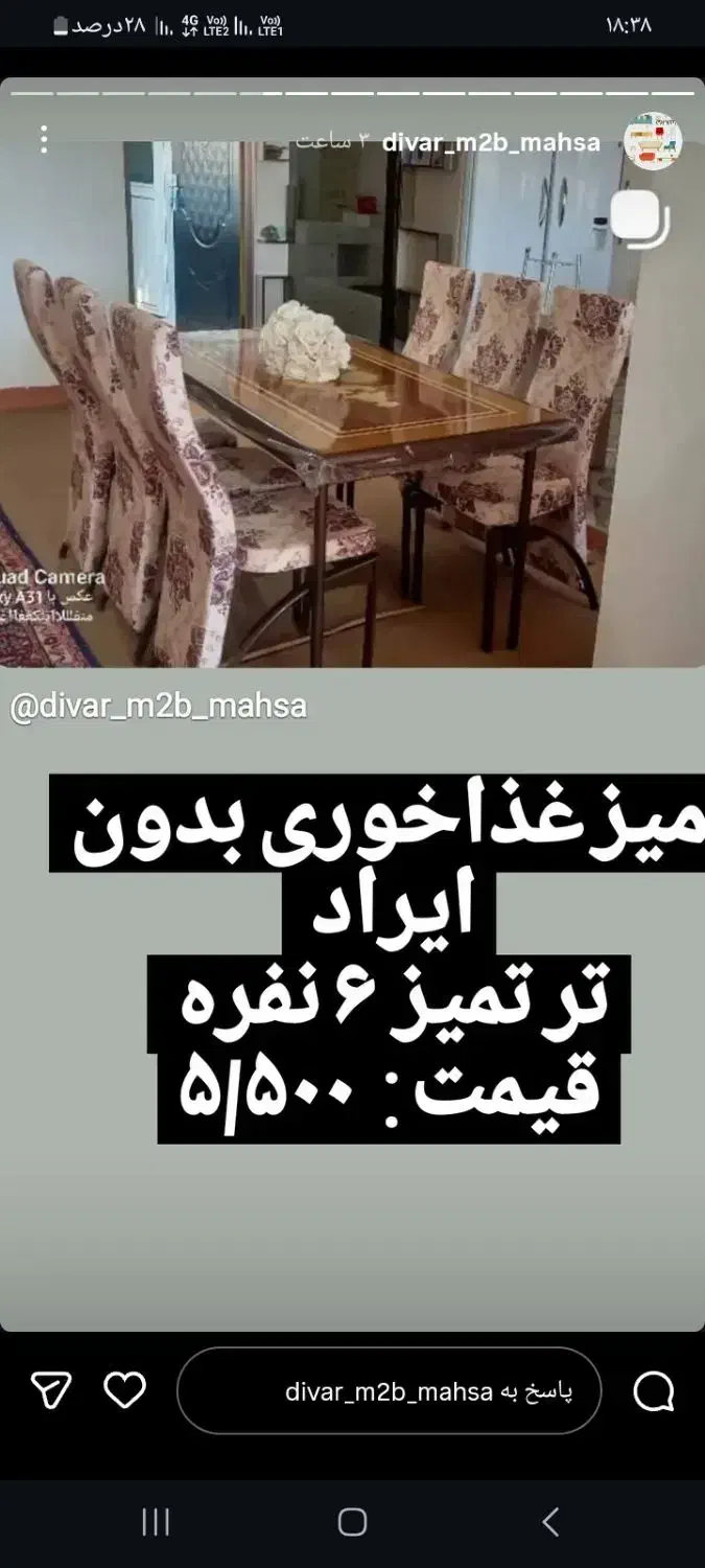 میز غذا خوری|میز و صندلی غذاخوری|میاندوآب, |دیوار