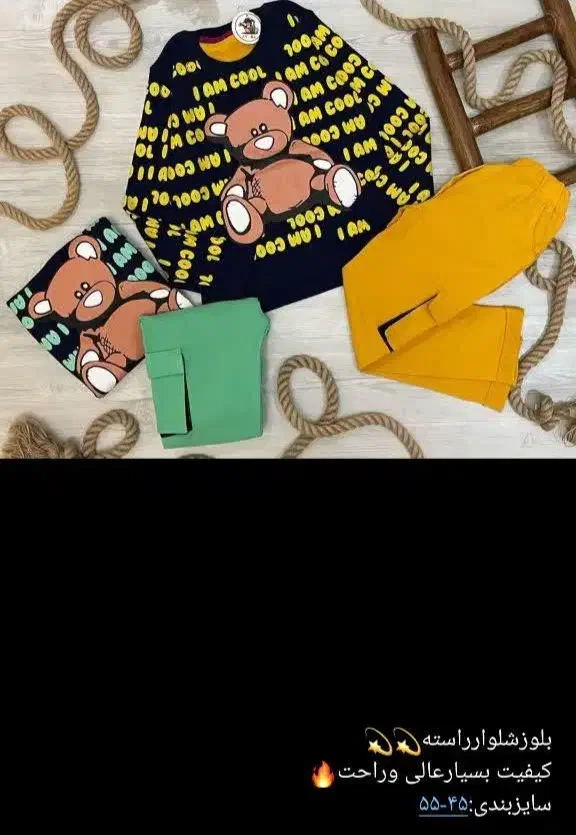 بلوز وشلوار ست بچه گانه|کفش و لباس بچه|لنجان, |دیوار