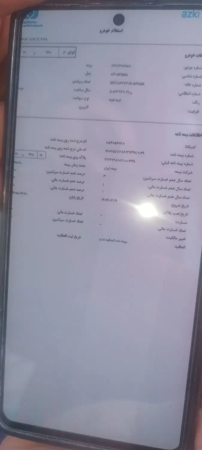 مدارک|اشیا|ساوه, |دیوار