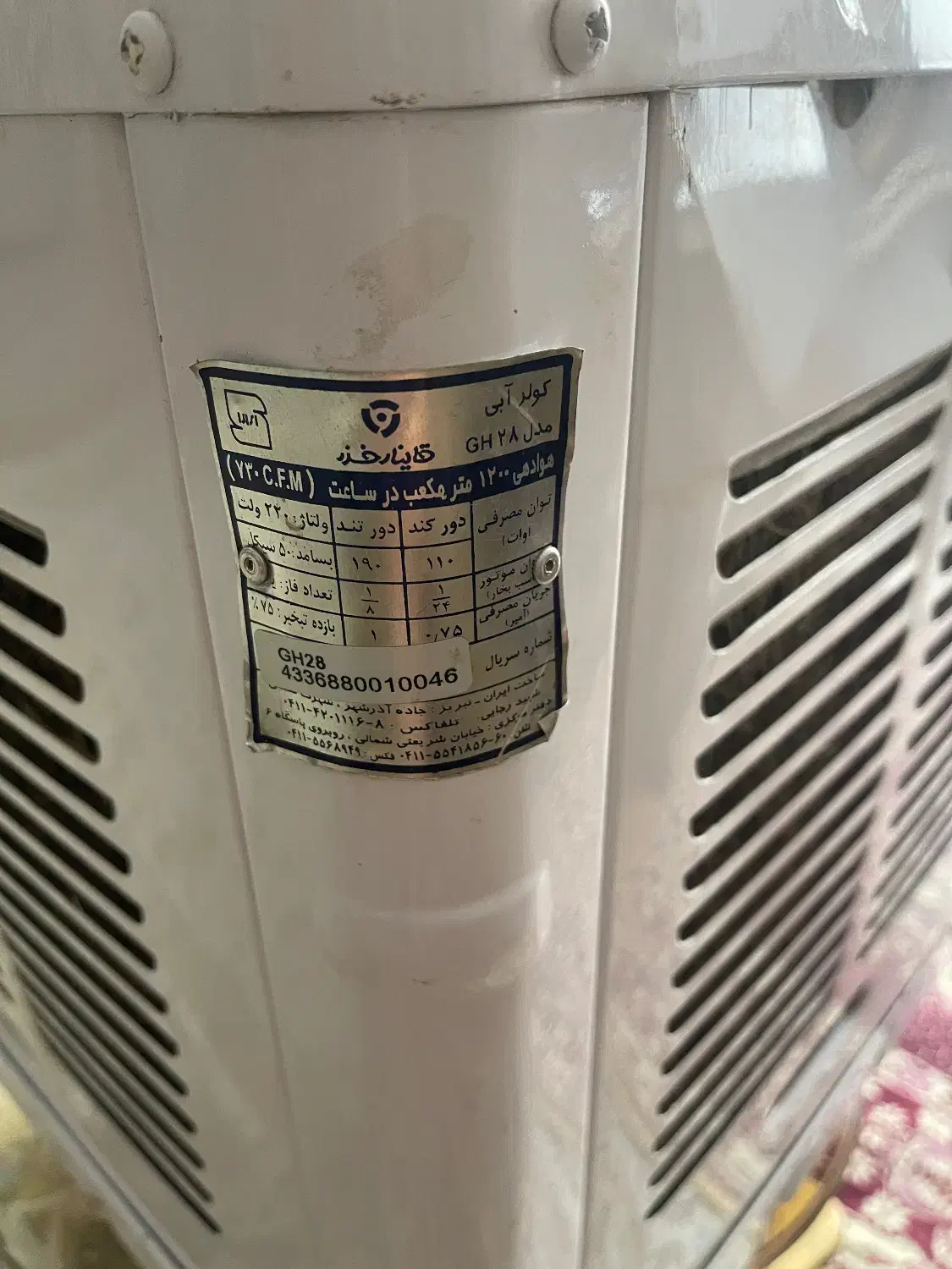 کولر آبی قاینار خزر|کولر آبی|تبریز, |دیوار