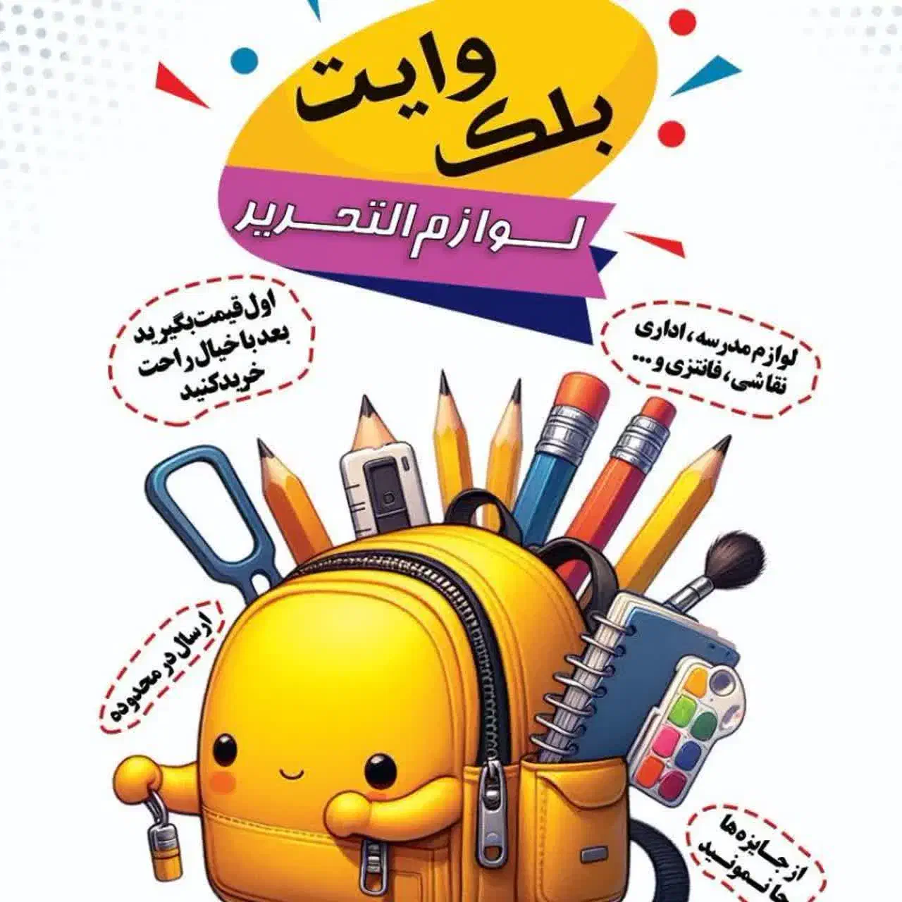 لوازم تحریر قیمت مناسب|لوازم التحریر|یزد, |دیوار