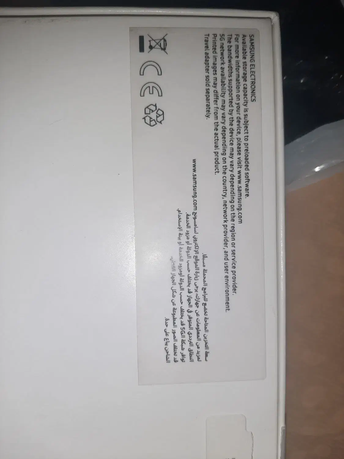 تبلت|تبلت|مشهد, جاهد شهر|دیوار