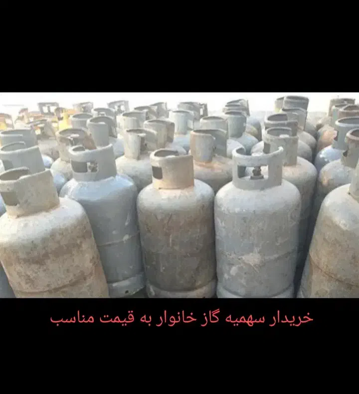 کپسول|اجاق گاز و لوازم برقی پخت‌وپز|بیرجند, |دیوار