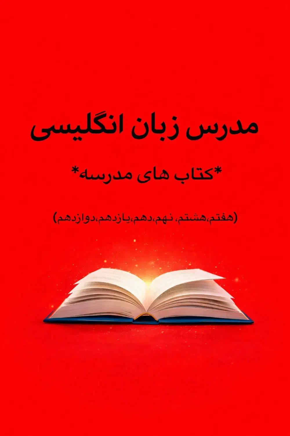 تدریس زبان انگلیسی|خدمات آموزشی|قائمشهر, |دیوار