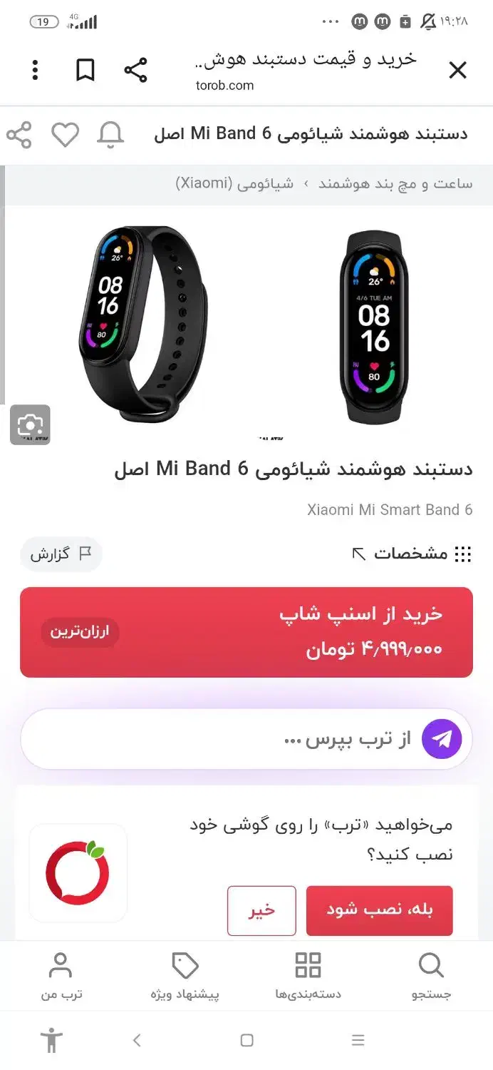 ساعت ضد آب انر فقط ۸۵۰|ساعت|قزوین, |دیوار