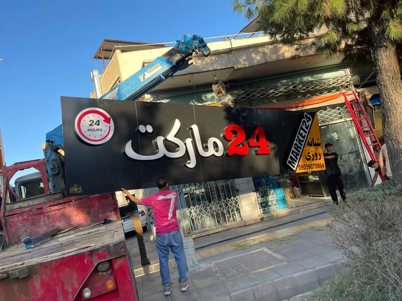 تابلو برای هایپر مارکت|فروشگاه و مغازه|تربت جام, پاسداران|دیوار