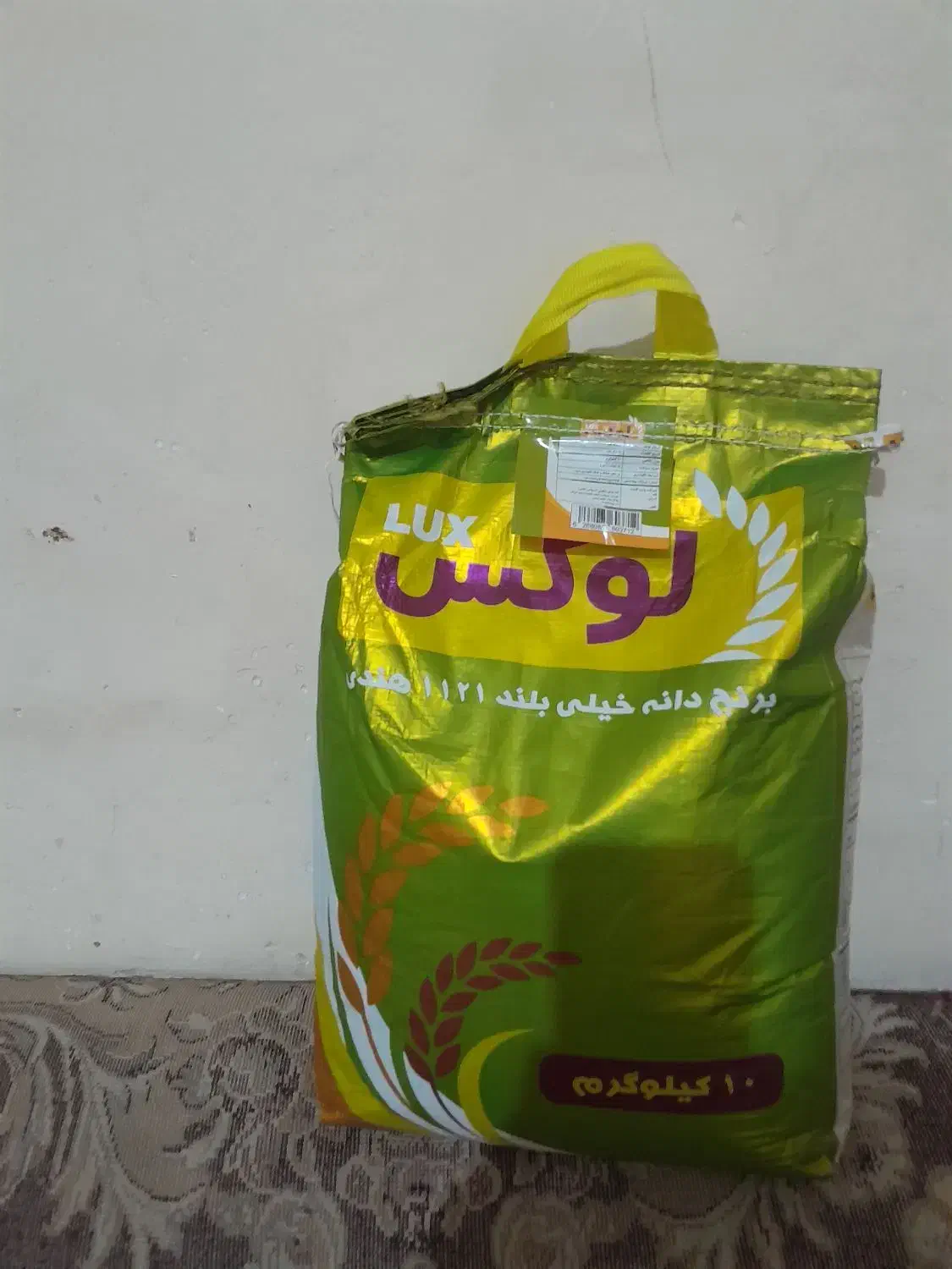 برنج لوکس|خوردنی و آشامیدنی|شوشتر, |دیوار