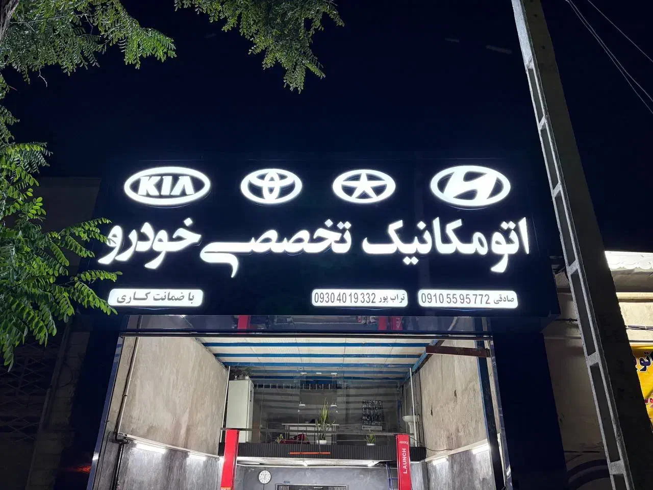 تابلوساز تابلوسازی ال ای دی LED چنلیوم چلنیوم|فروشگاه و مغازه|مشهد, شهرک رازی (شهرک غرب)|دیوار