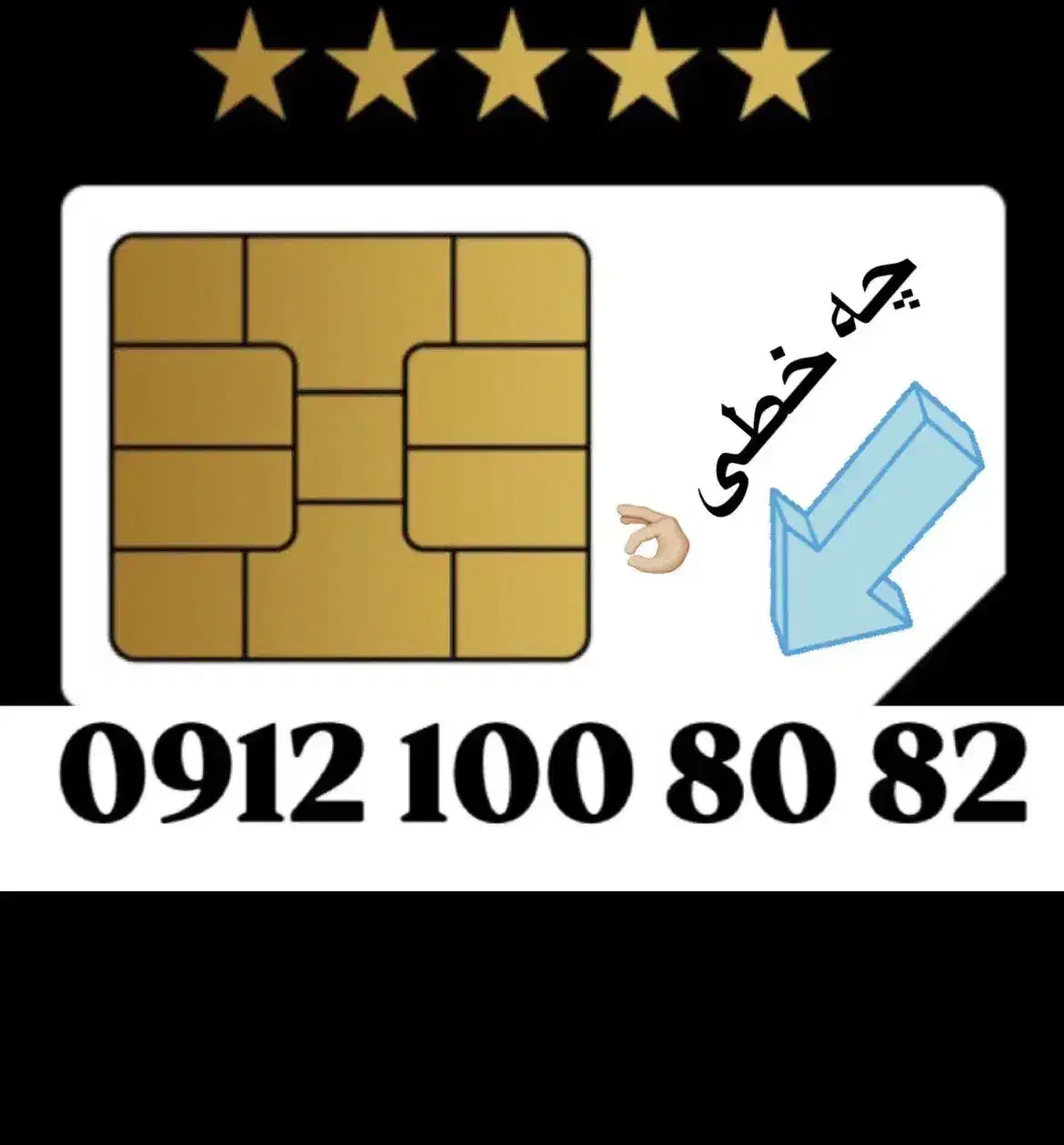 سیمکارت کد ۱۰۰ رند همراه اول|سیم‌کارت|تهران, زعفرانیه|دیوار