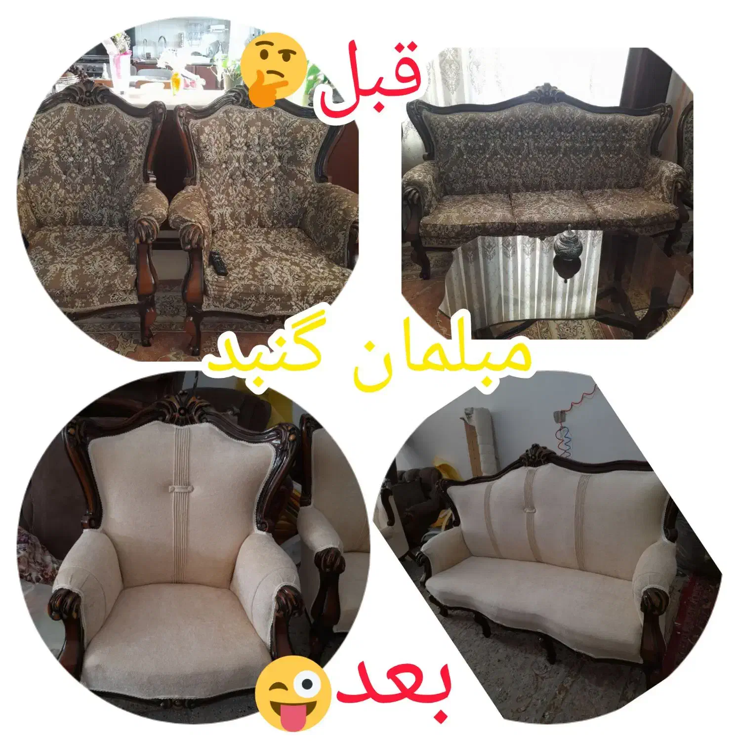 تعمیرات مبل|خدمات پیشه و مهارت|سمنان, |دیوار