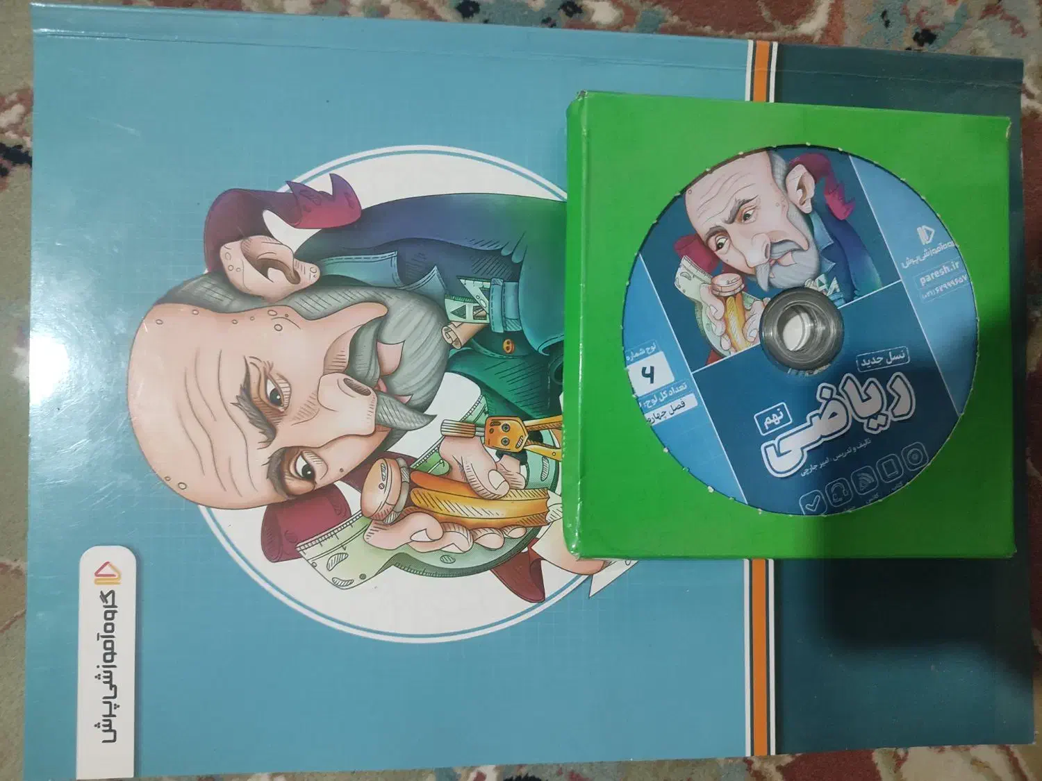 پرش پایه نهم|کتاب و مجله آموزشی|سبزوار, هویزه|دیوار