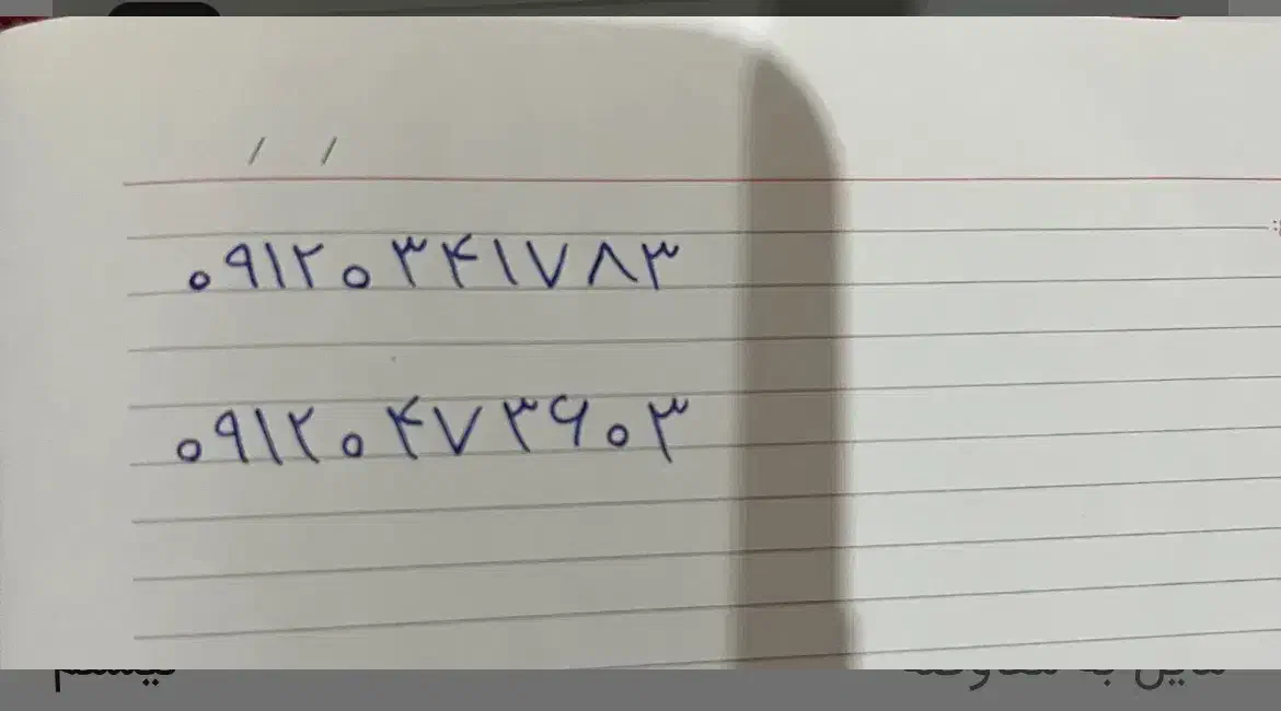 سیم کارت کد صفر|سیمکارت|اندیشه, اندیشه فاز ۴|دیوار